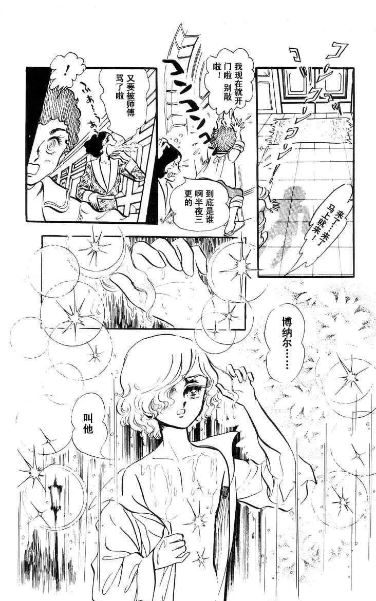 《风与木之诗》漫画最新章节 第6话 免费下拉式在线观看章节第【193】张图片