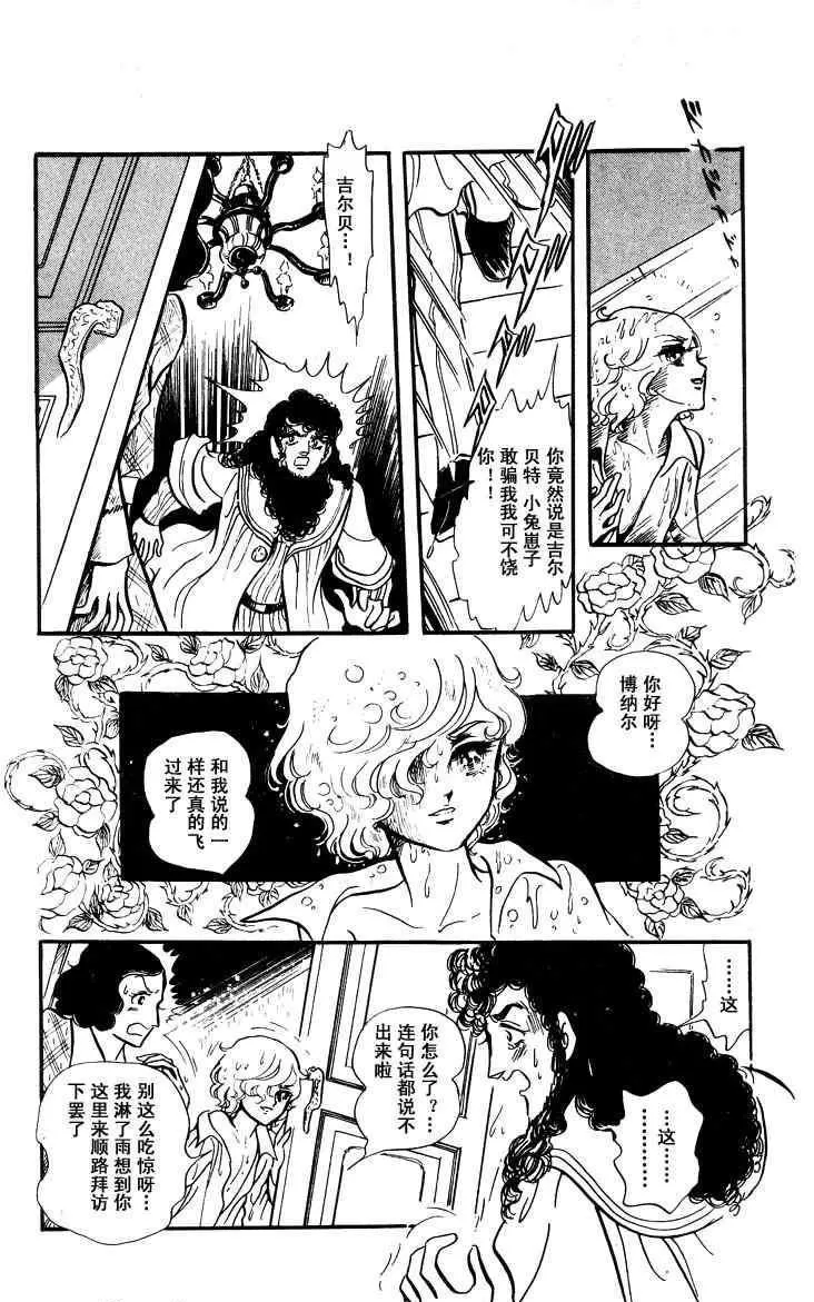 《风与木之诗》漫画最新章节 第6话 免费下拉式在线观看章节第【201】张图片