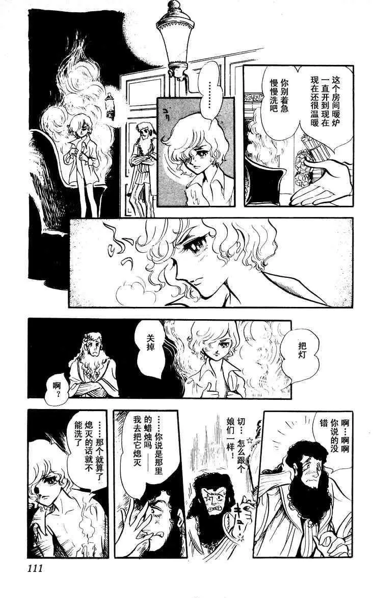 《风与木之诗》漫画最新章节 第6话 免费下拉式在线观看章节第【211】张图片