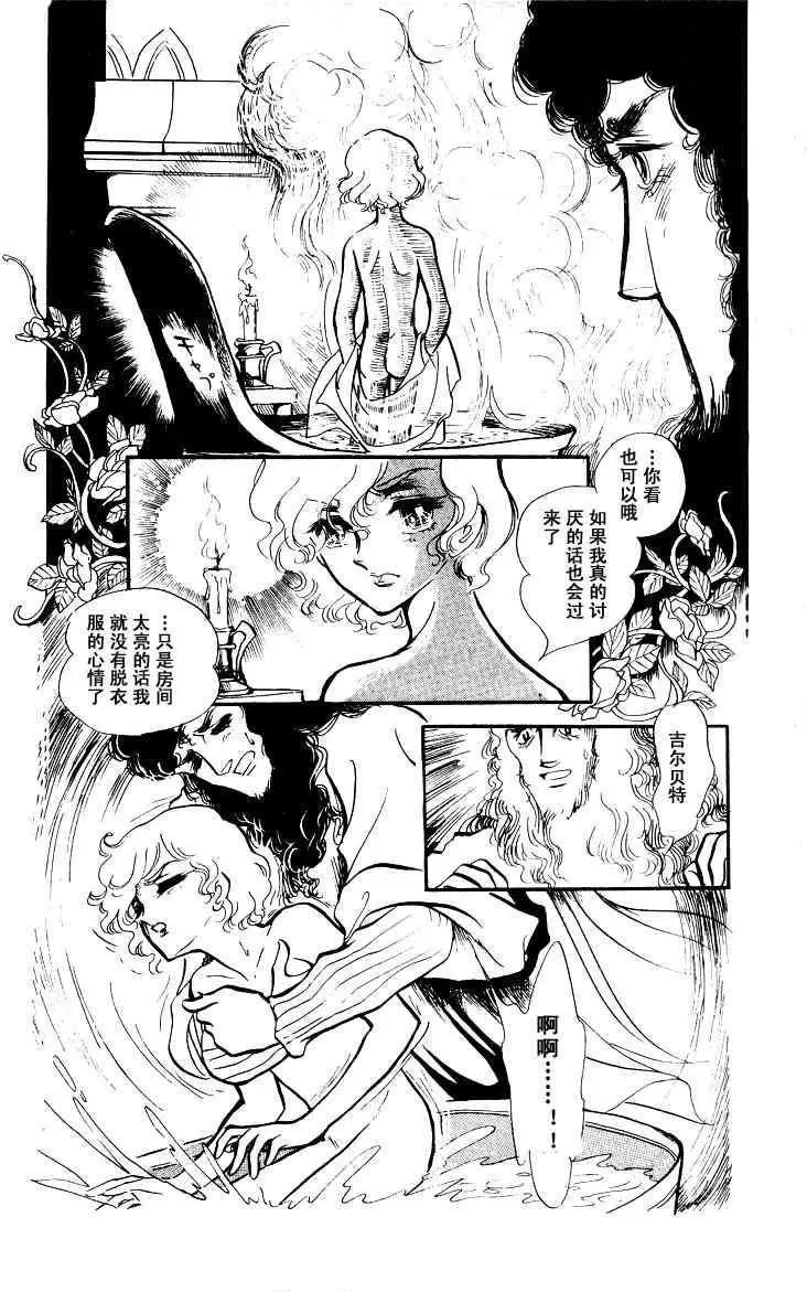 《风与木之诗》漫画最新章节 第6话 免费下拉式在线观看章节第【213】张图片