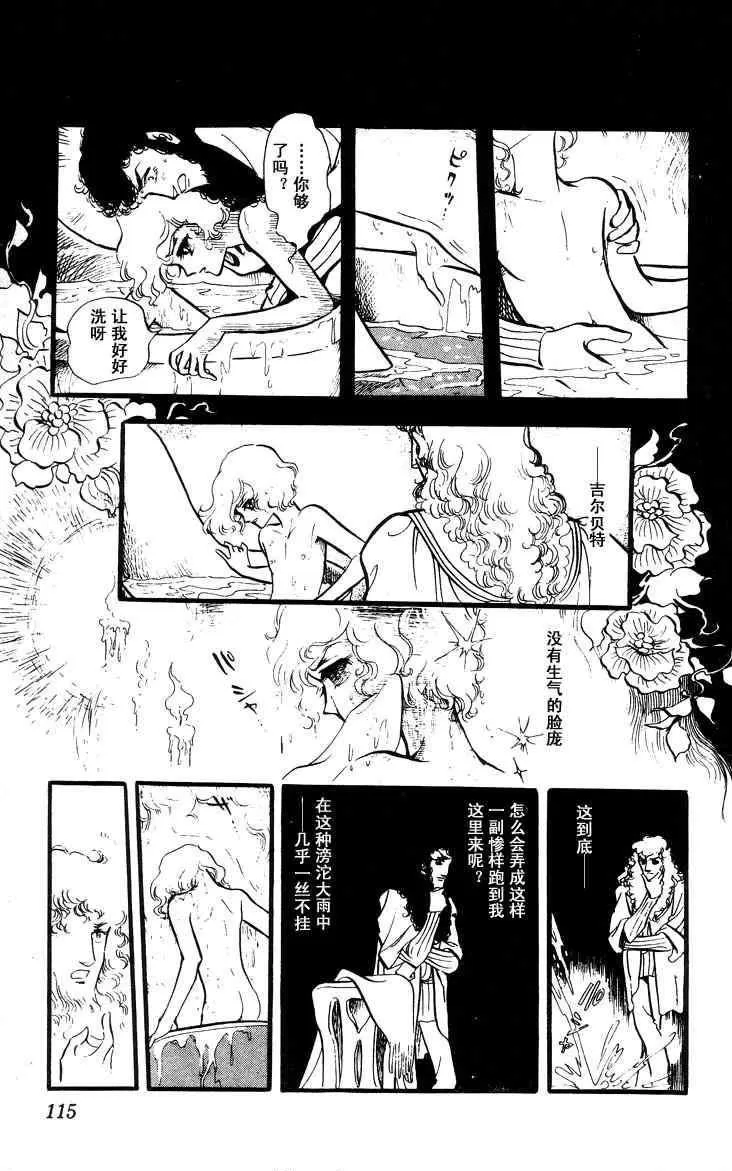 《风与木之诗》漫画最新章节 第6话 免费下拉式在线观看章节第【219】张图片