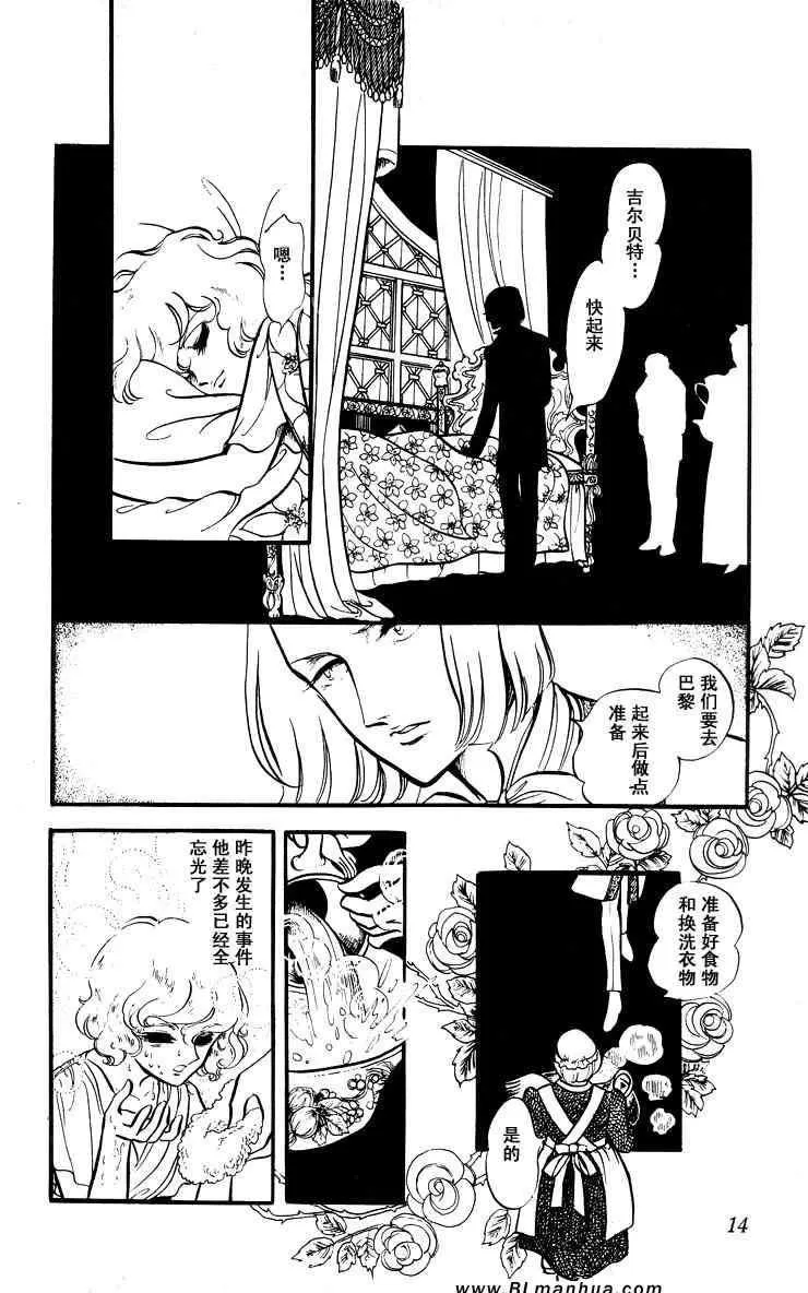 《风与木之诗》漫画最新章节 第6话 免费下拉式在线观看章节第【22】张图片