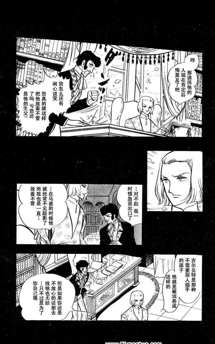 《风与木之诗》漫画最新章节 第6话 免费下拉式在线观看章节第【238】张图片