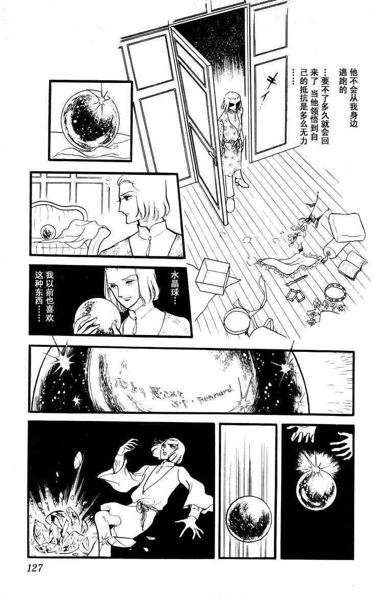 《风与木之诗》漫画最新章节 第6话 免费下拉式在线观看章节第【242】张图片