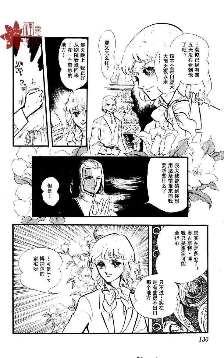 《风与木之诗》漫画最新章节 第6话 免费下拉式在线观看章节第【248】张图片