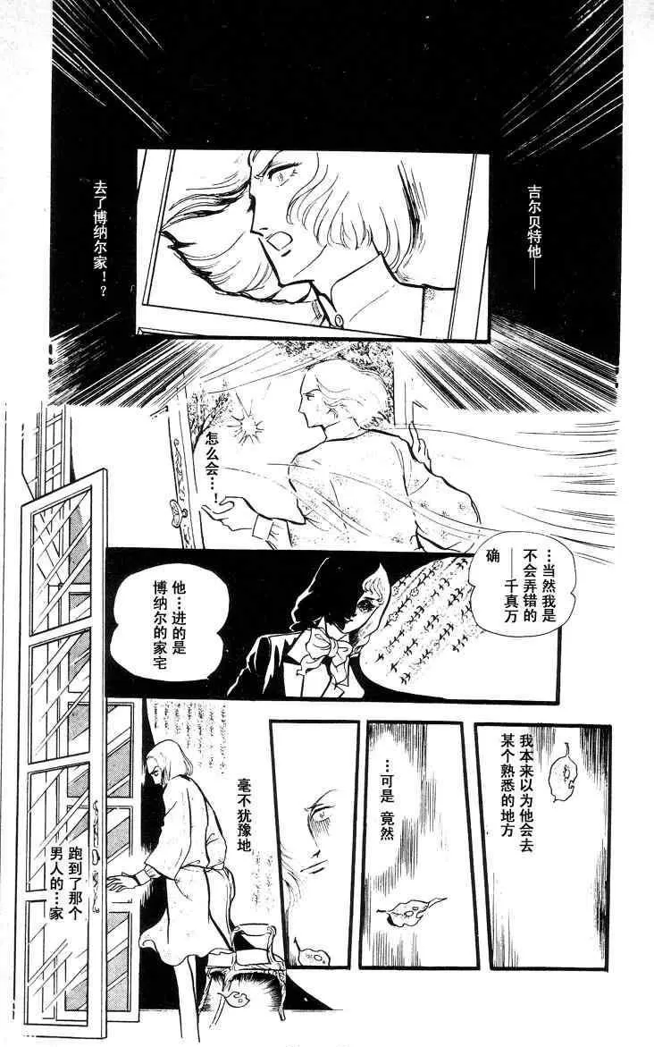 《风与木之诗》漫画最新章节 第6话 免费下拉式在线观看章节第【250】张图片