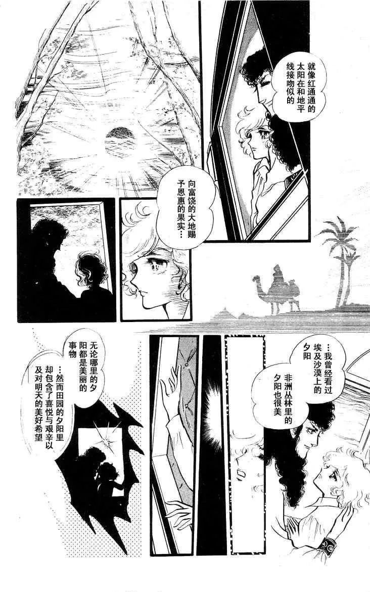 《风与木之诗》漫画最新章节 第6话 免费下拉式在线观看章节第【276】张图片