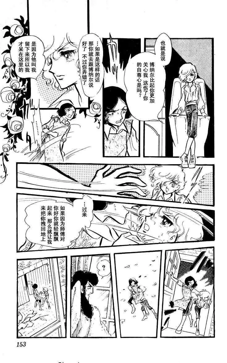 《风与木之诗》漫画最新章节 第6话 免费下拉式在线观看章节第【293】张图片