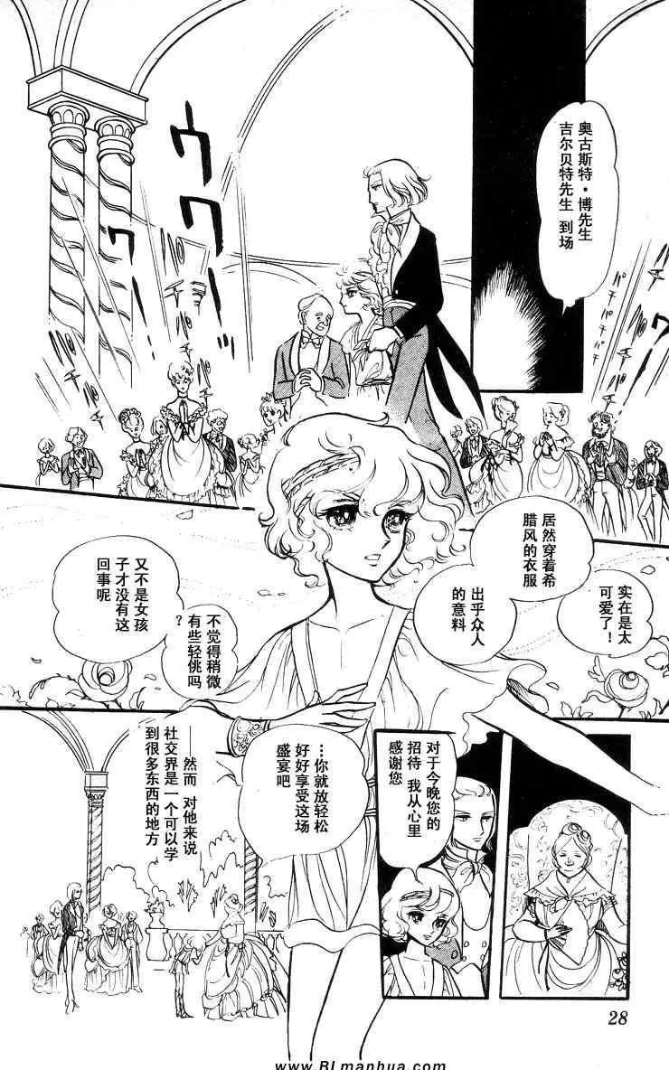 《风与木之诗》漫画最新章节 第6话 免费下拉式在线观看章节第【49】张图片