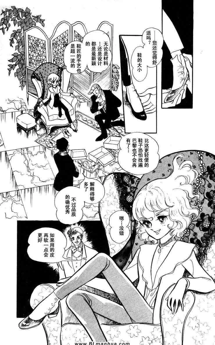 《风与木之诗》漫画最新章节 第6话 免费下拉式在线观看章节第【59】张图片