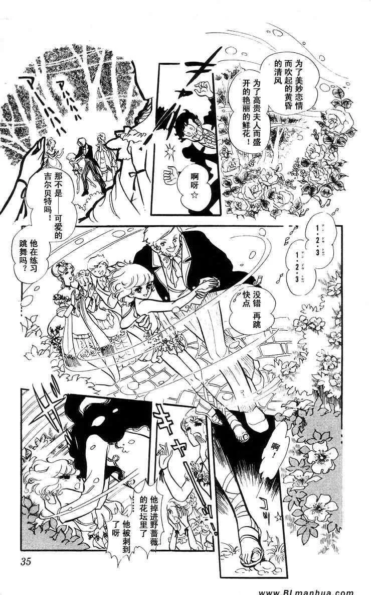 《风与木之诗》漫画最新章节 第6话 免费下拉式在线观看章节第【63】张图片