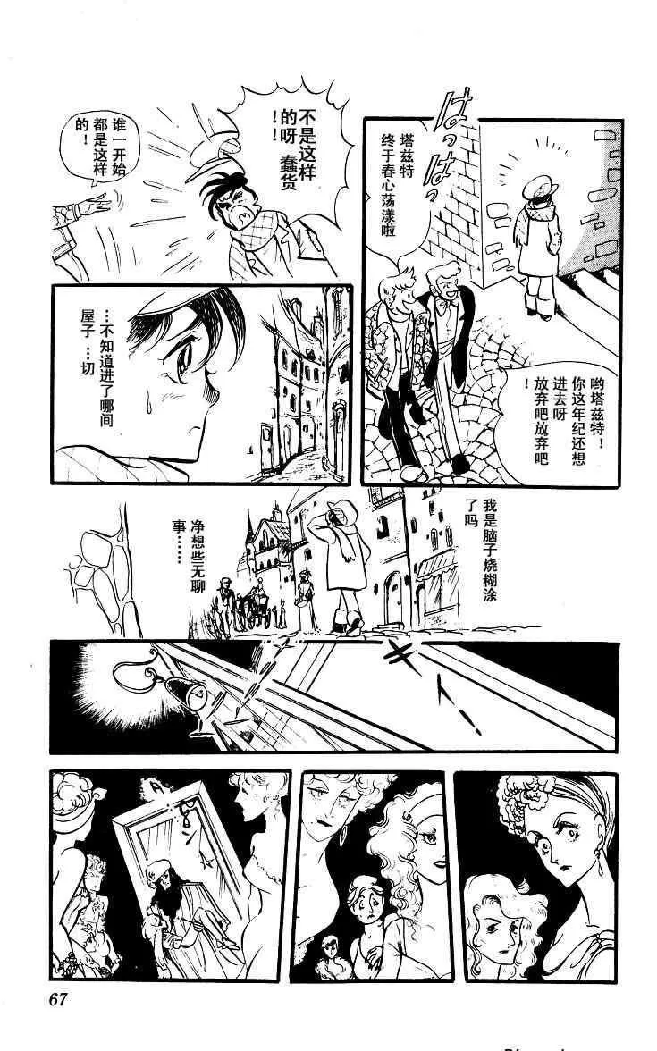 《风与木之诗》漫画最新章节 第5话 免费下拉式在线观看章节第【127】张图片