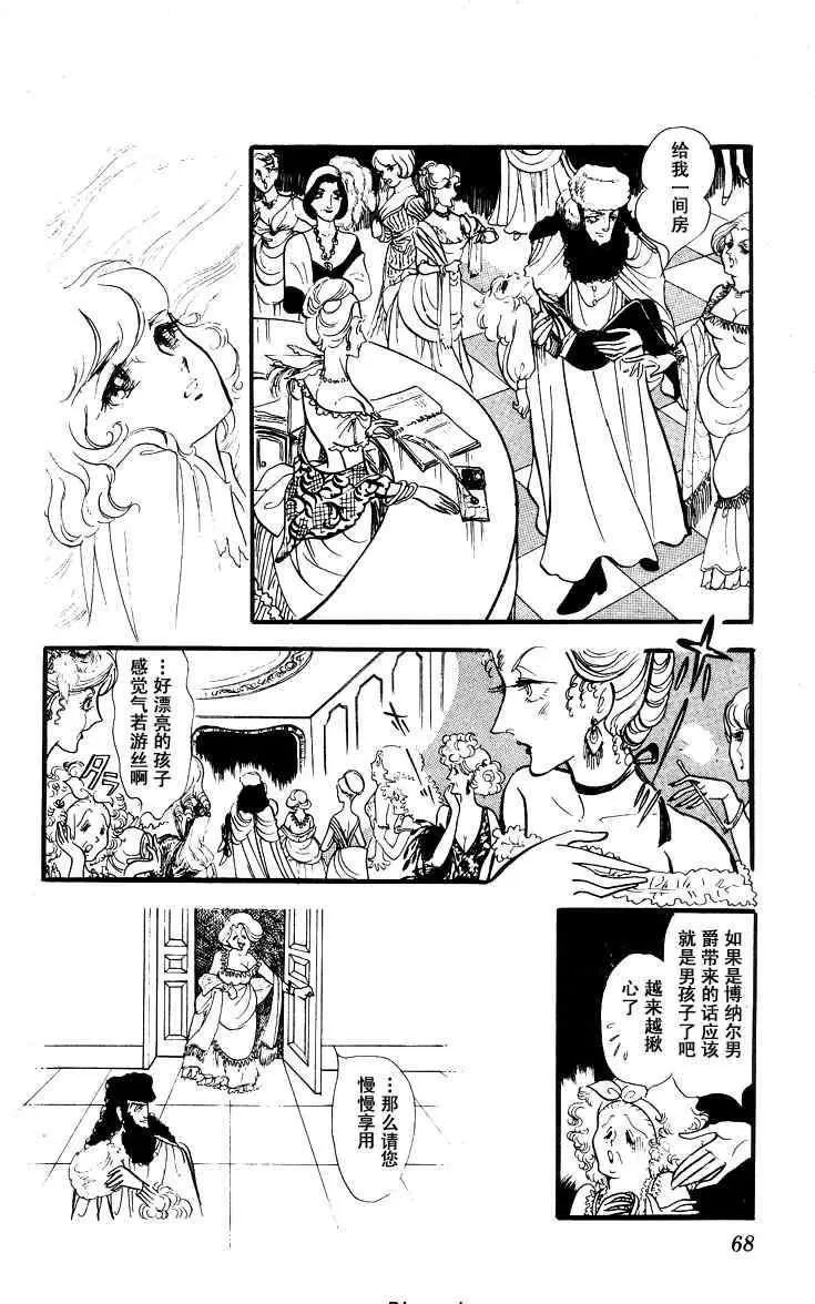 《风与木之诗》漫画最新章节 第5话 免费下拉式在线观看章节第【129】张图片