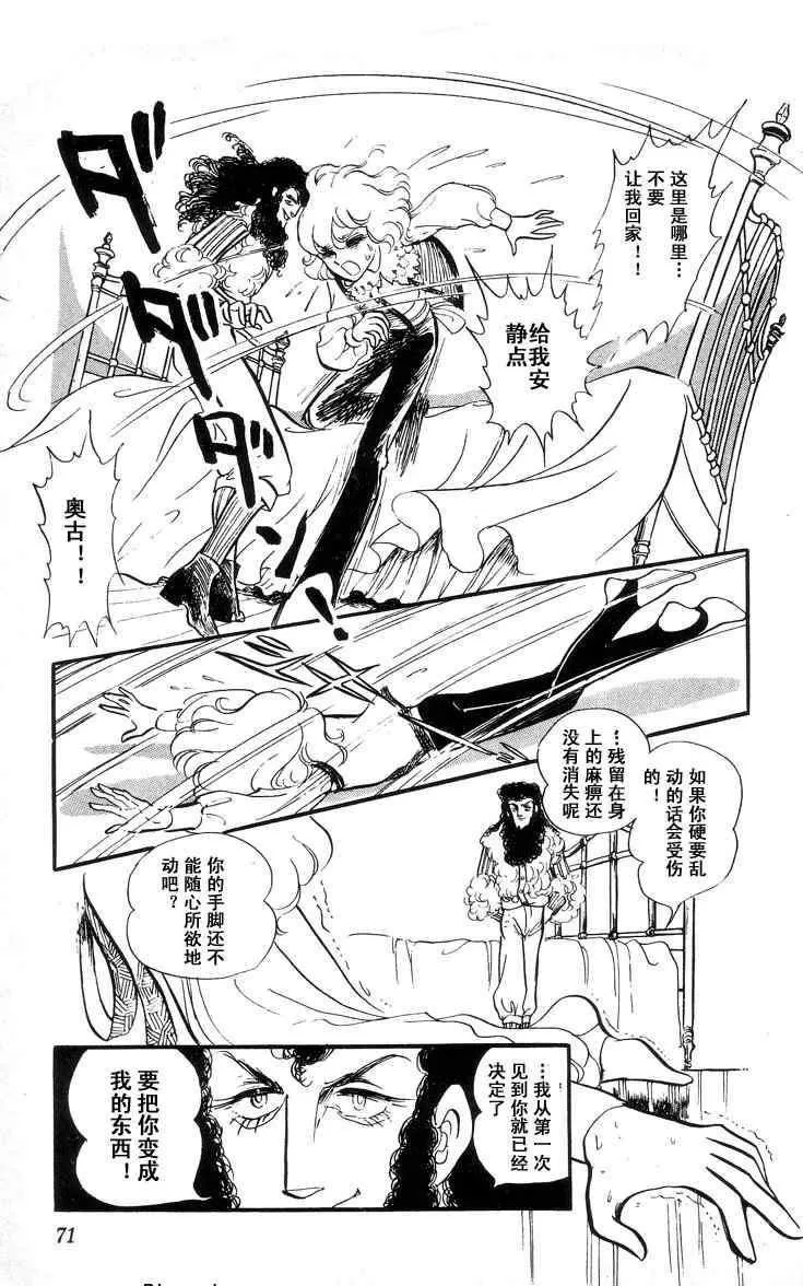 《风与木之诗》漫画最新章节 第5话 免费下拉式在线观看章节第【135】张图片