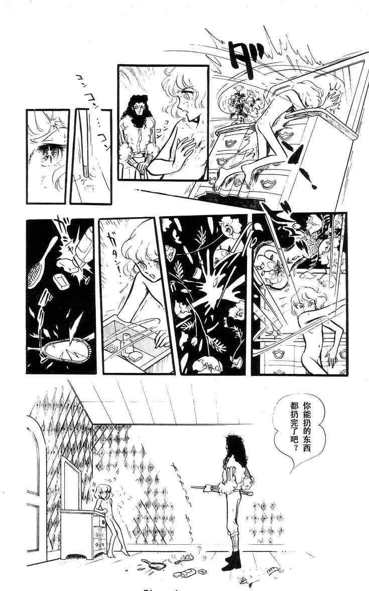 《风与木之诗》漫画最新章节 第5话 免费下拉式在线观看章节第【147】张图片