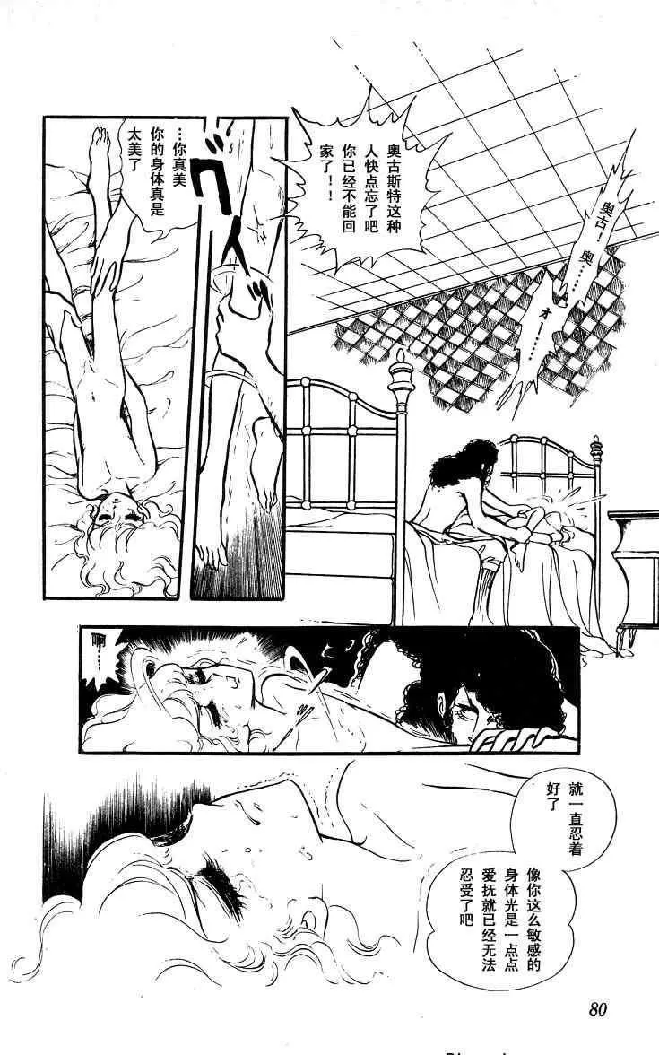 《风与木之诗》漫画最新章节 第5话 免费下拉式在线观看章节第【152】张图片