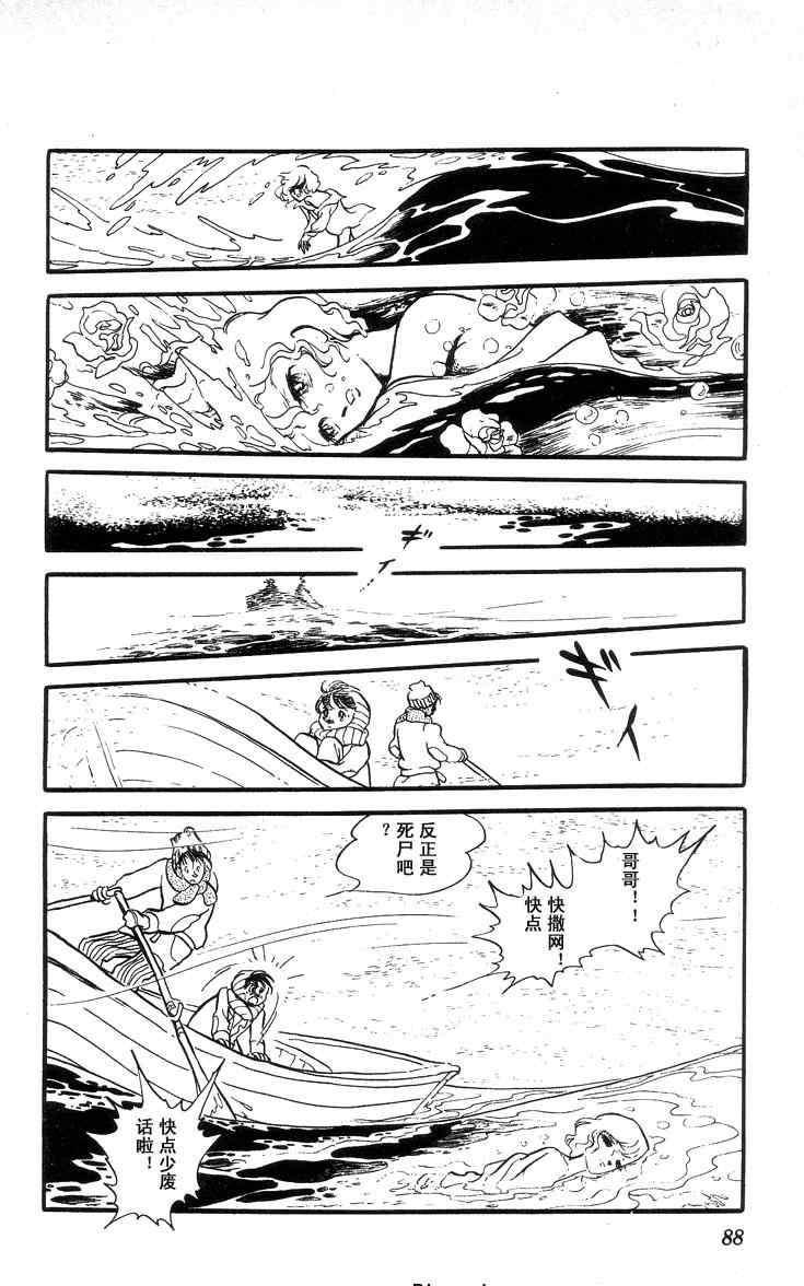 【风与木之诗[耽美]】漫画-（ 第5话 ）章节漫画下拉式图片-171.jpg