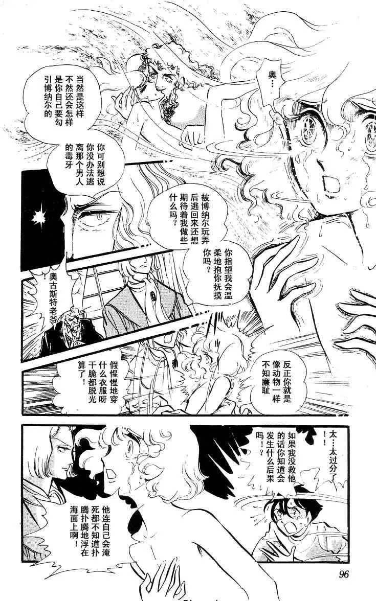 《风与木之诗》漫画最新章节 第5话 免费下拉式在线观看章节第【184】张图片