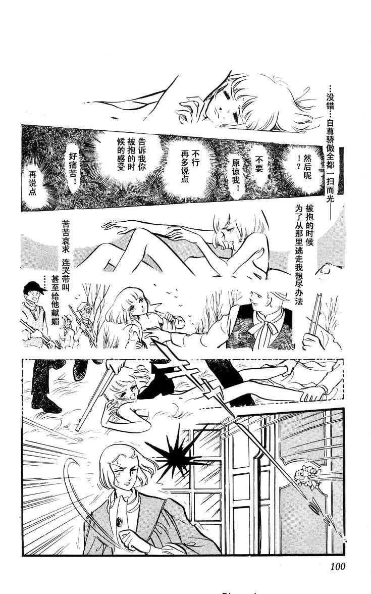 《风与木之诗》漫画最新章节 第5话 免费下拉式在线观看章节第【192】张图片