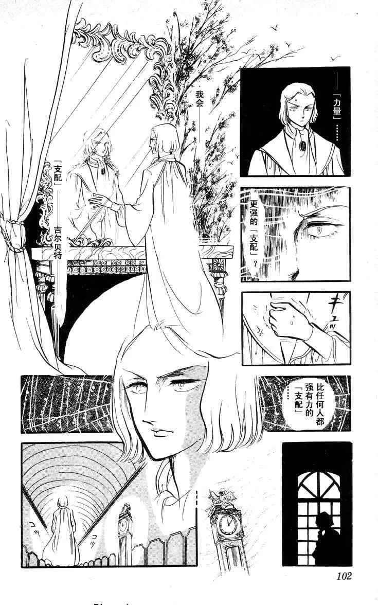 《风与木之诗》漫画最新章节 第5话 免费下拉式在线观看章节第【196】张图片