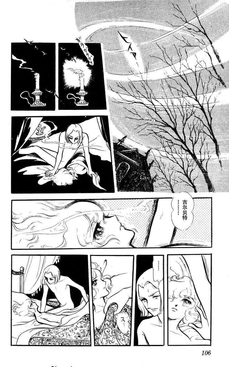 【风与木之诗[耽美]】漫画-（ 第5话 ）章节漫画下拉式图片-207.jpg
