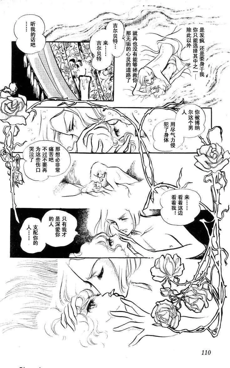 《风与木之诗》漫画最新章节 第5话 免费下拉式在线观看章节第【209】张图片