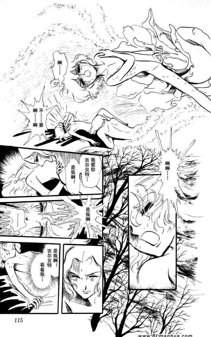 《风与木之诗》漫画最新章节 第5话 免费下拉式在线观看章节第【219】张图片