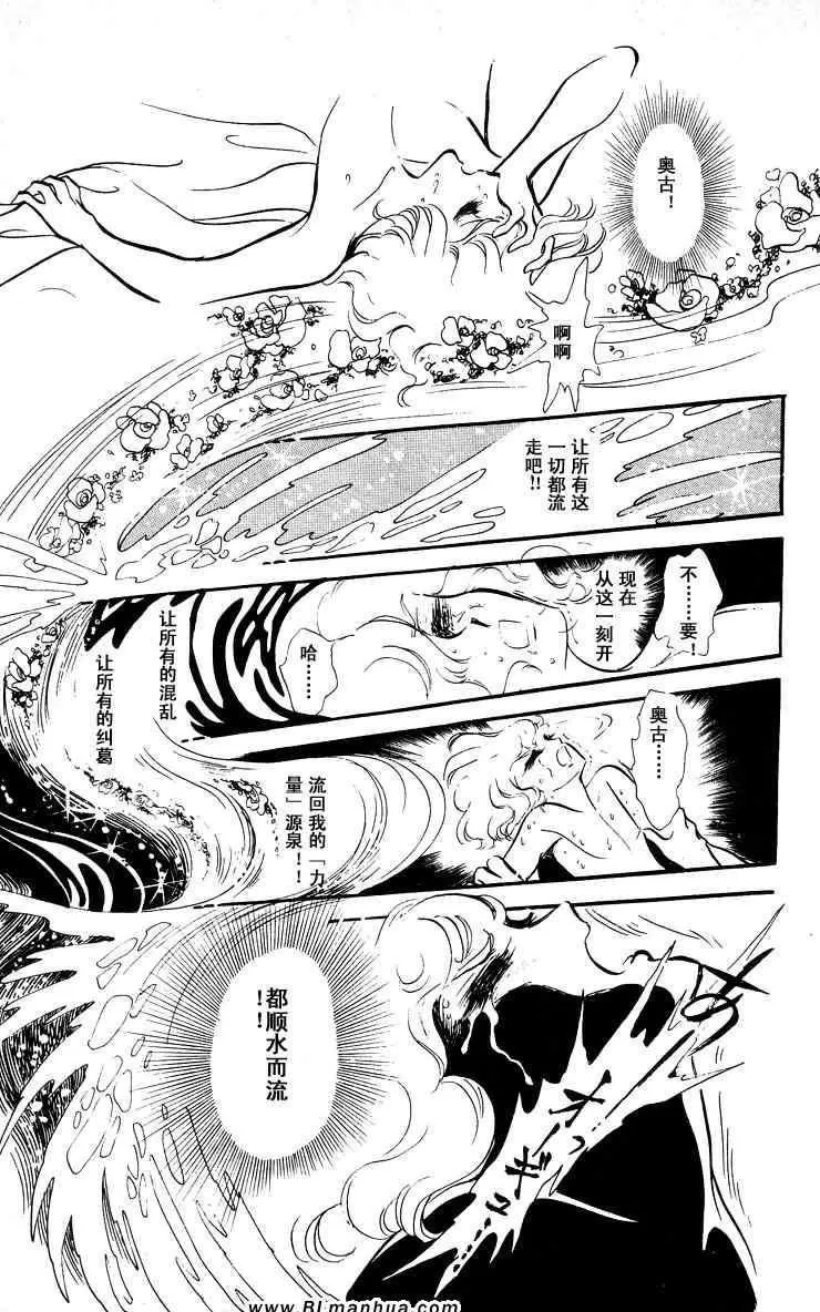 《风与木之诗》漫画最新章节 第5话 免费下拉式在线观看章节第【222】张图片