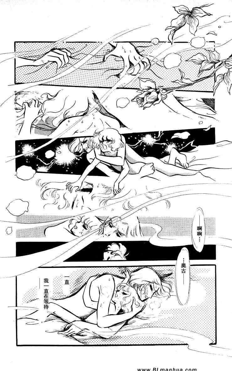 【风与木之诗[耽美]】漫画-（ 第5话 ）章节漫画下拉式图片-232.jpg