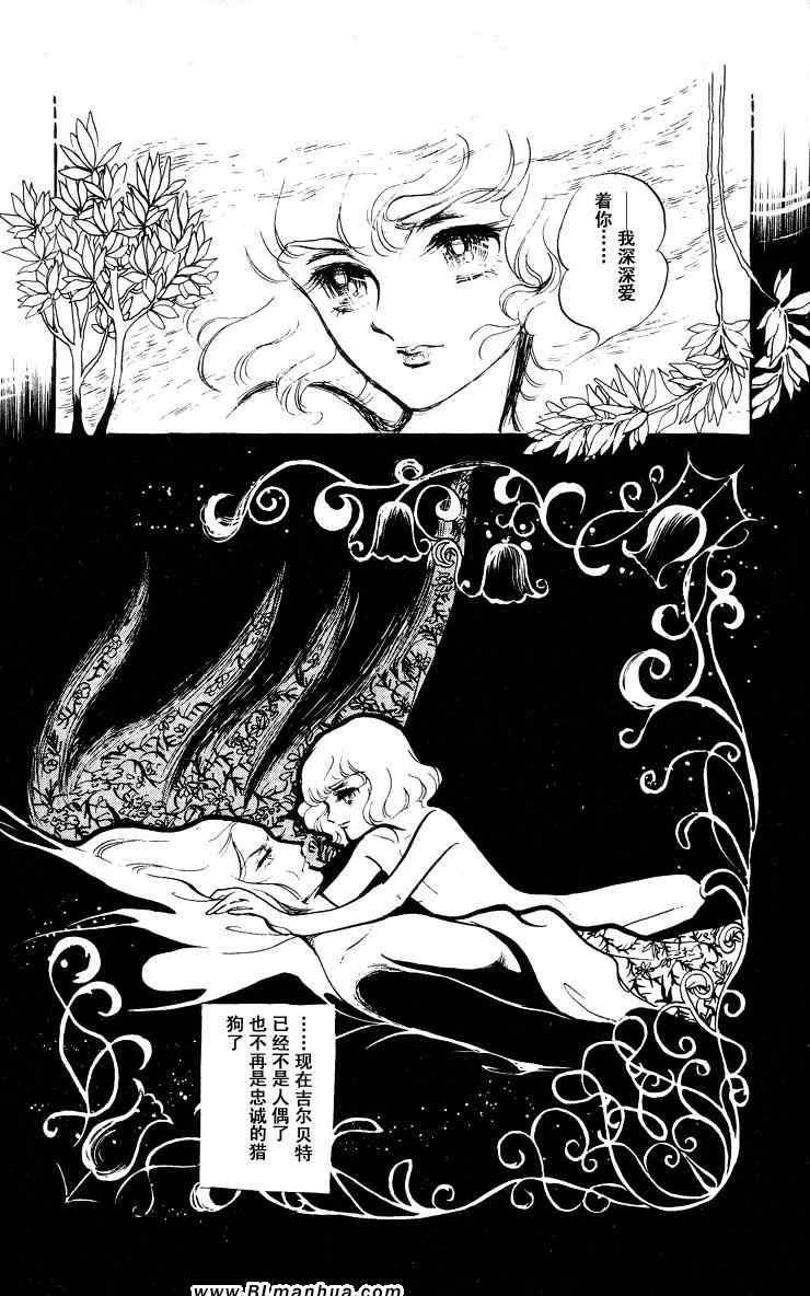 【风与木之诗[耽美]】漫画-（ 第5话 ）章节漫画下拉式图片-236.jpg
