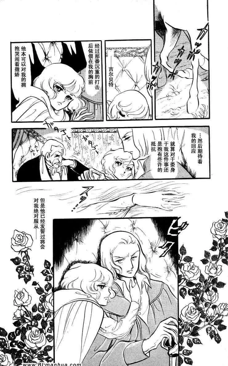 《风与木之诗》漫画最新章节 第5话 免费下拉式在线观看章节第【240】张图片