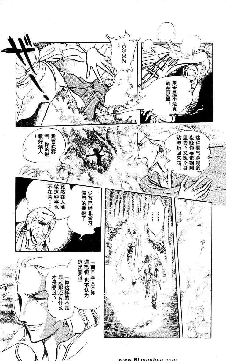 《风与木之诗》漫画最新章节 第5话 免费下拉式在线观看章节第【246】张图片