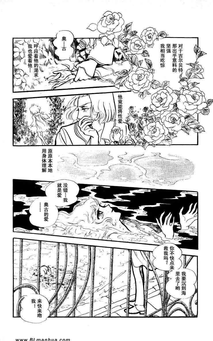 《风与木之诗》漫画最新章节 第5话 免费下拉式在线观看章节第【254】张图片