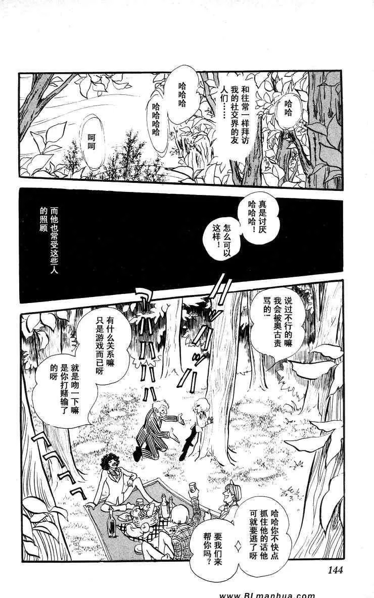 《风与木之诗》漫画最新章节 第5话 免费下拉式在线观看章节第【276】张图片