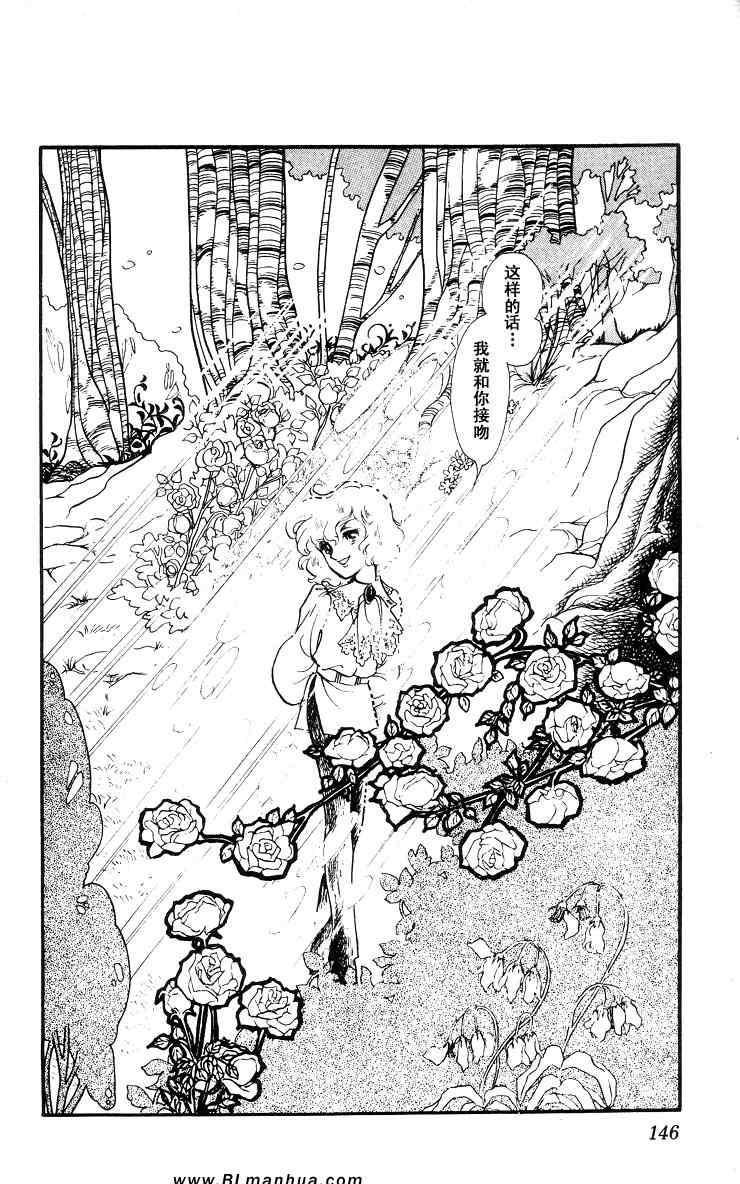 【风与木之诗[耽美]】漫画-（ 第5话 ）章节漫画下拉式图片-284.jpg