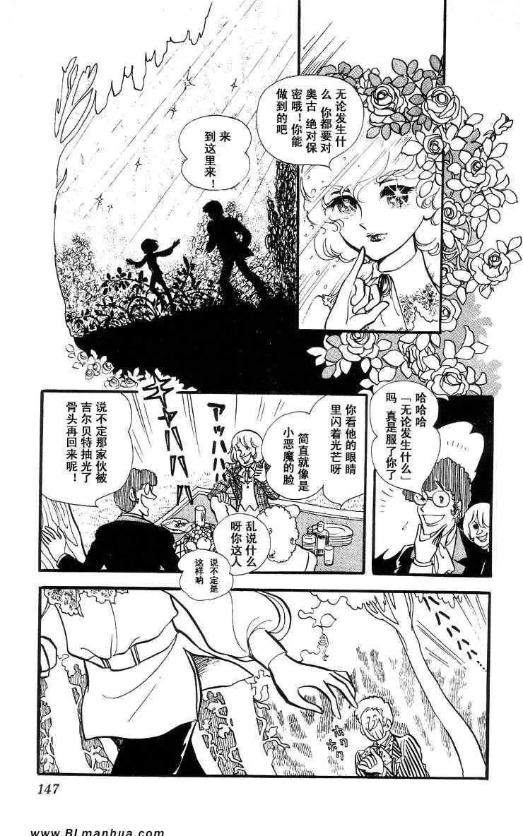 《风与木之诗》漫画最新章节 第5话 免费下拉式在线观看章节第【282】张图片