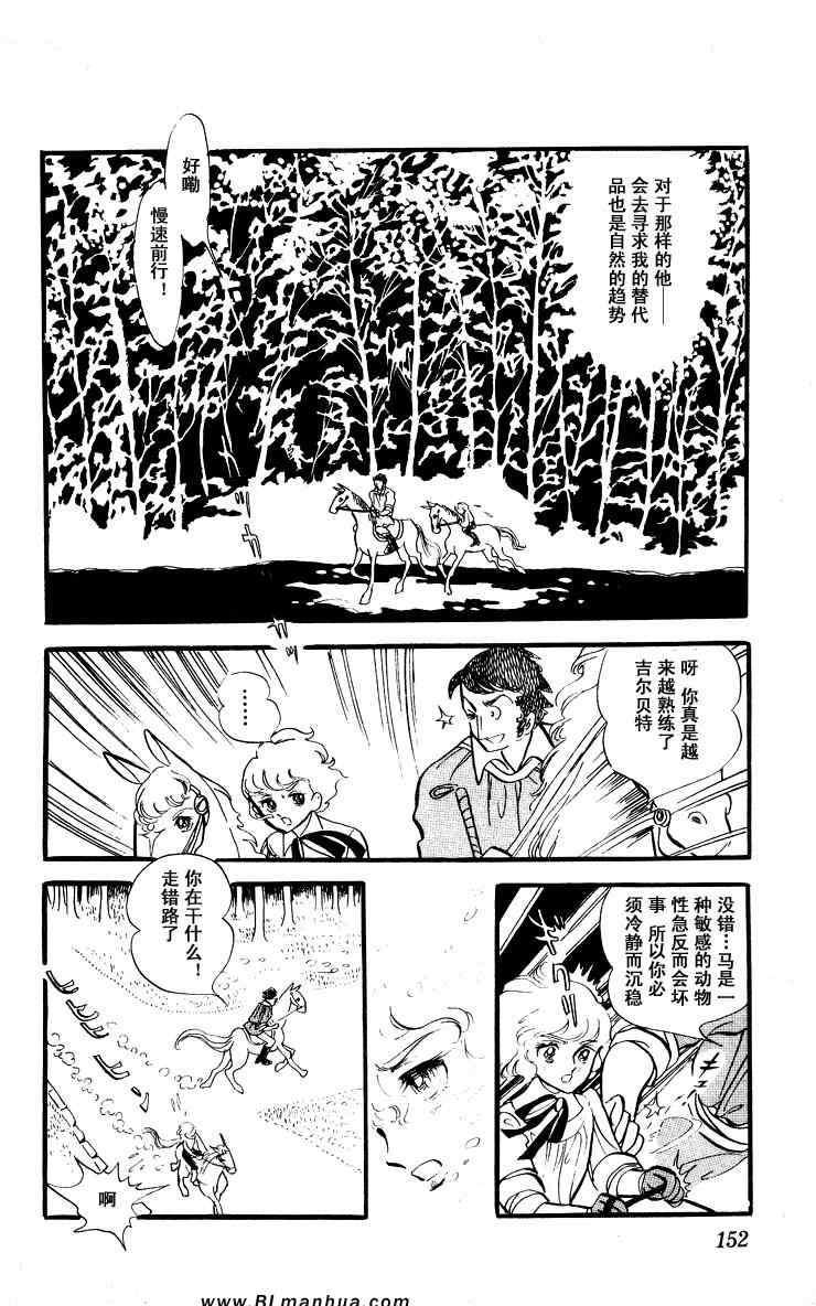 【风与木之诗[耽美]】漫画-（ 第5话 ）章节漫画下拉式图片-296.jpg