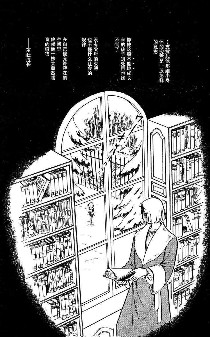 《风与木之诗》漫画最新章节 第5话 免费下拉式在线观看章节第【33】张图片