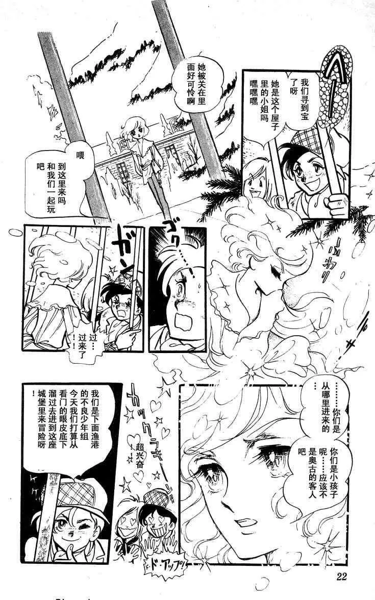 《风与木之诗》漫画最新章节 第5话 免费下拉式在线观看章节第【37】张图片