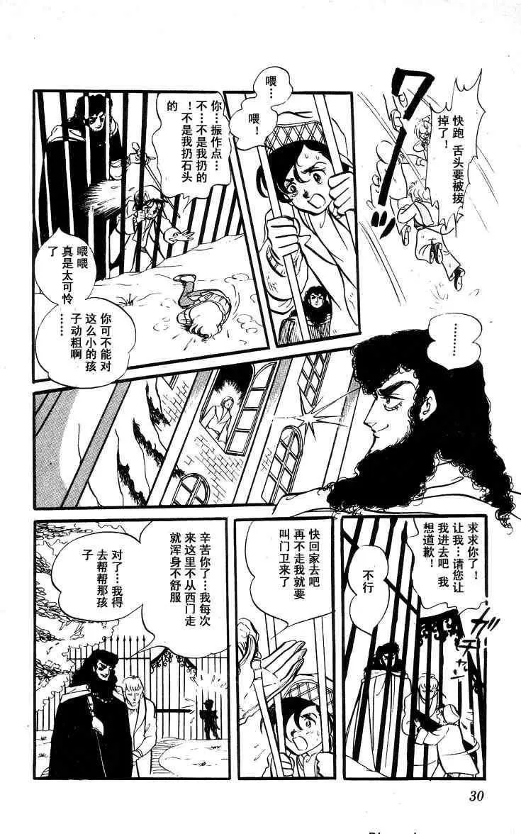 《风与木之诗》漫画最新章节 第5话 免费下拉式在线观看章节第【53】张图片