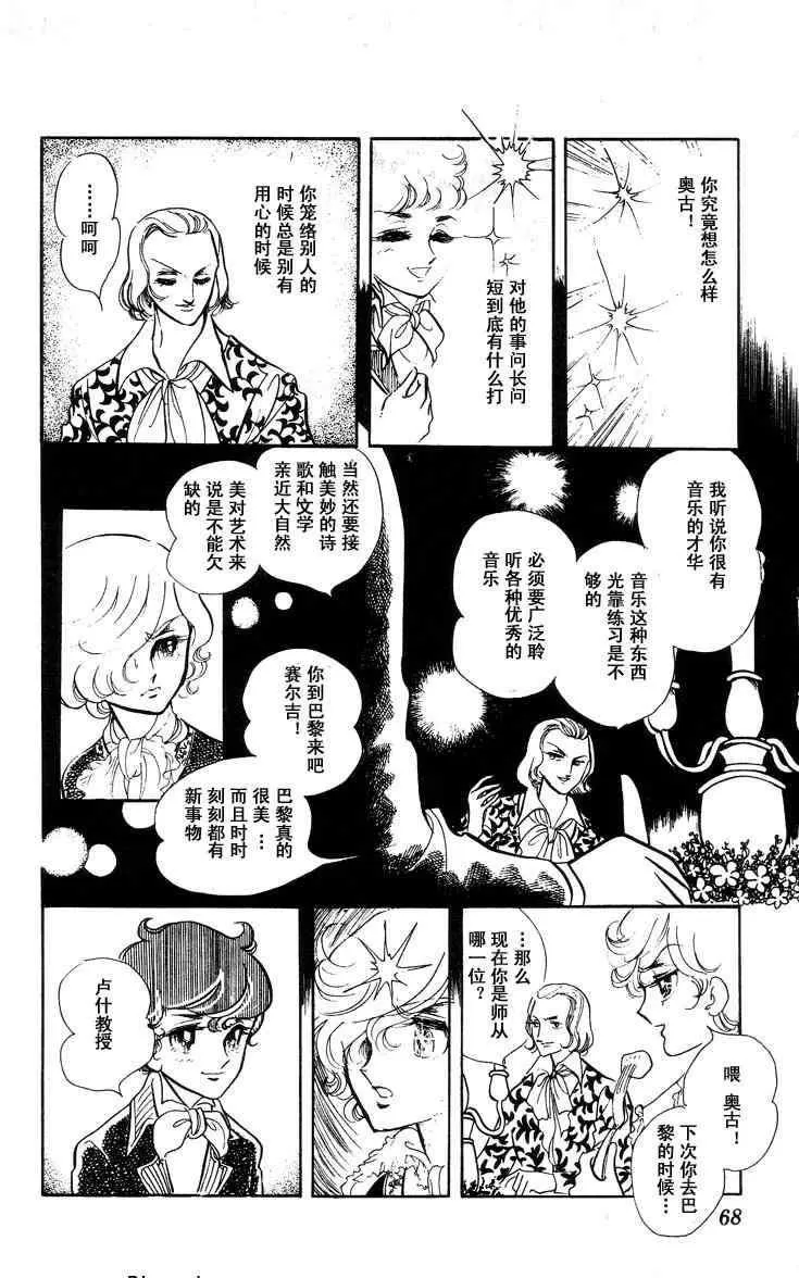 《风与木之诗》漫画最新章节 第4话 免费下拉式在线观看章节第【130】张图片