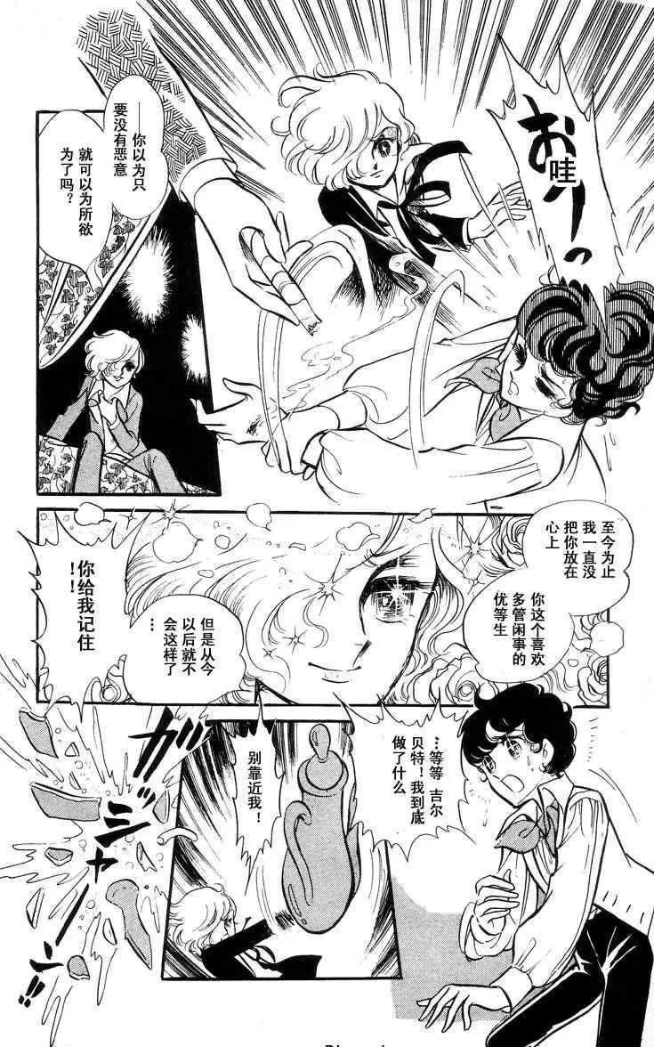 《风与木之诗》漫画最新章节 第4话 免费下拉式在线观看章节第【153】张图片