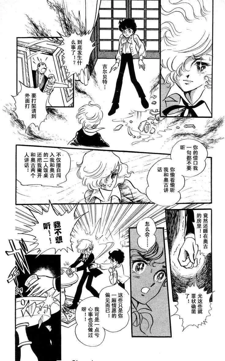 《风与木之诗》漫画最新章节 第4话 免费下拉式在线观看章节第【155】张图片