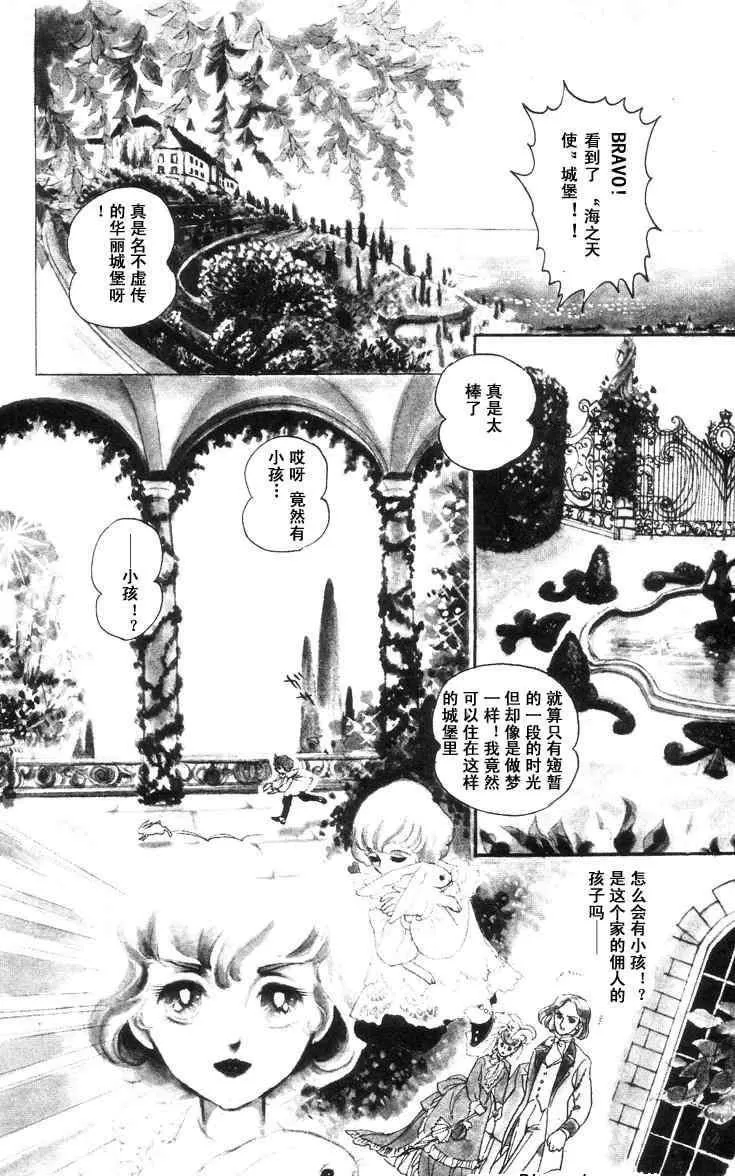 《风与木之诗》漫画最新章节 第4话 免费下拉式在线观看章节第【165】张图片