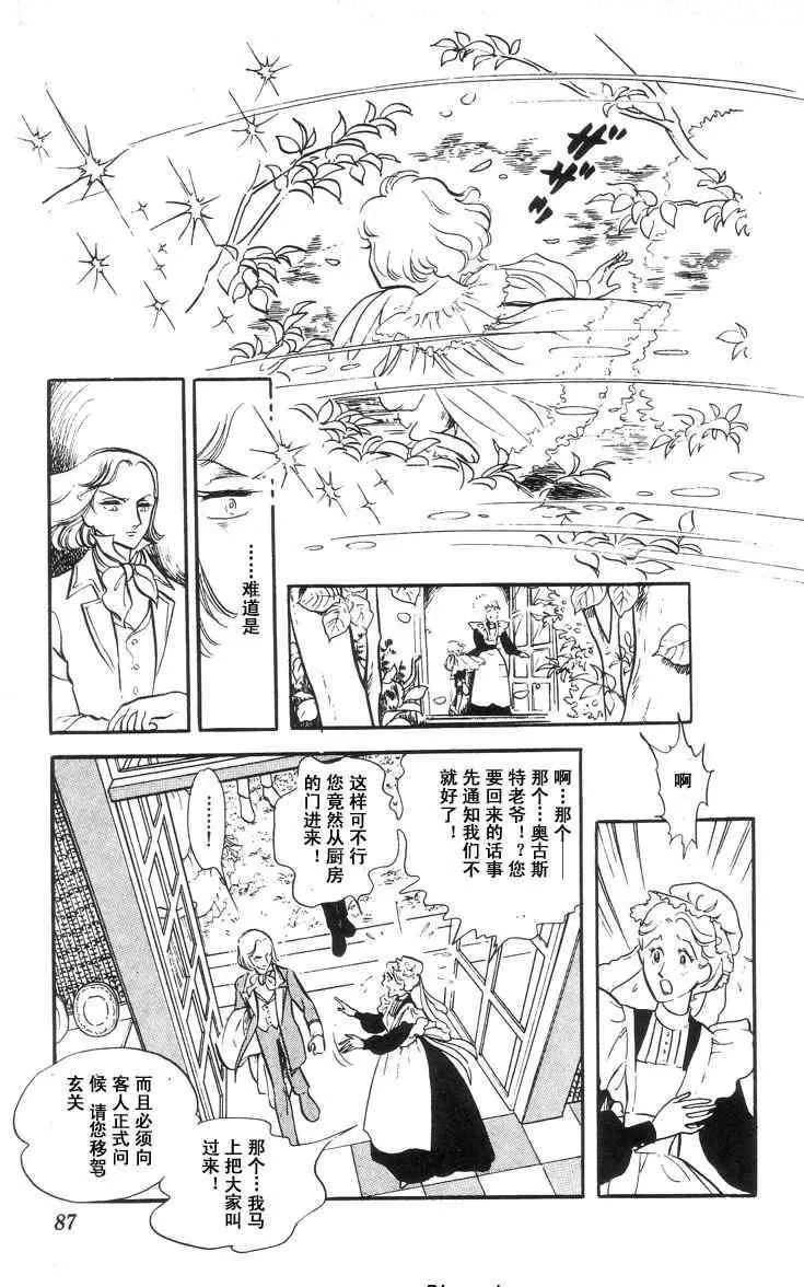 《风与木之诗》漫画最新章节 第4话 免费下拉式在线观看章节第【167】张图片