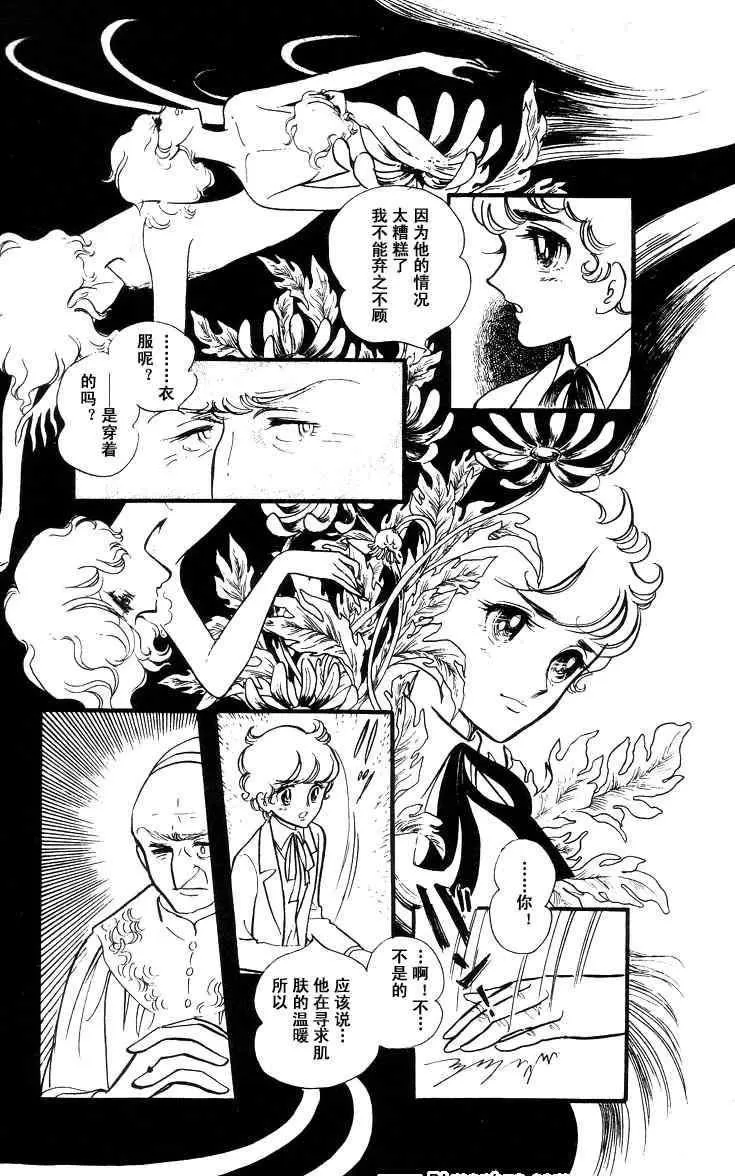 《风与木之诗》漫画最新章节 第4话 免费下拉式在线观看章节第【17】张图片