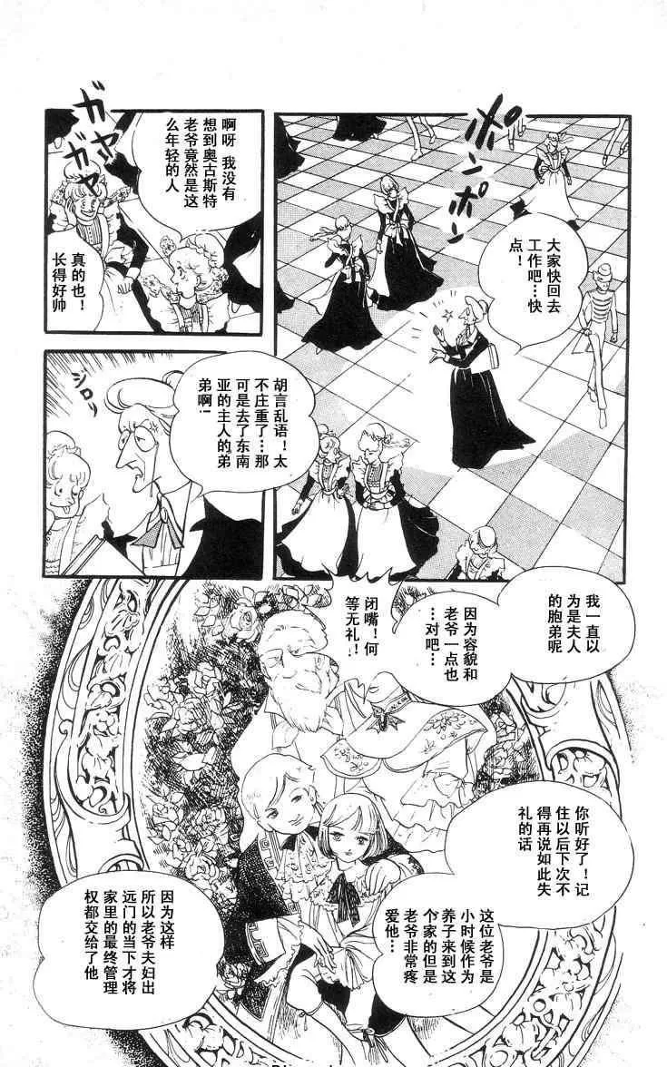 《风与木之诗》漫画最新章节 第4话 免费下拉式在线观看章节第【179】张图片