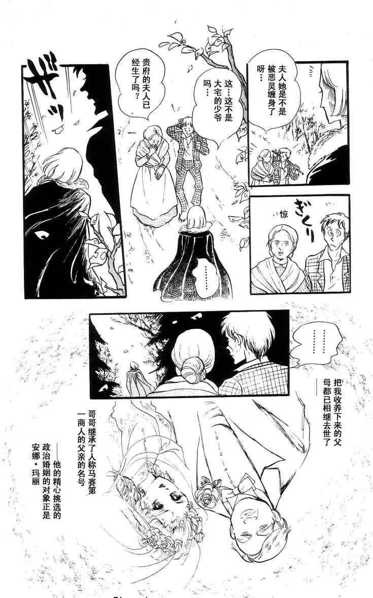 《风与木之诗》漫画最新章节 第4话 免费下拉式在线观看章节第【187】张图片