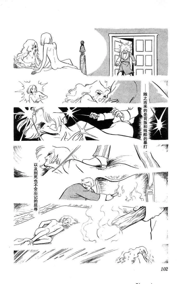 《风与木之诗》漫画最新章节 第4话 免费下拉式在线观看章节第【191】张图片