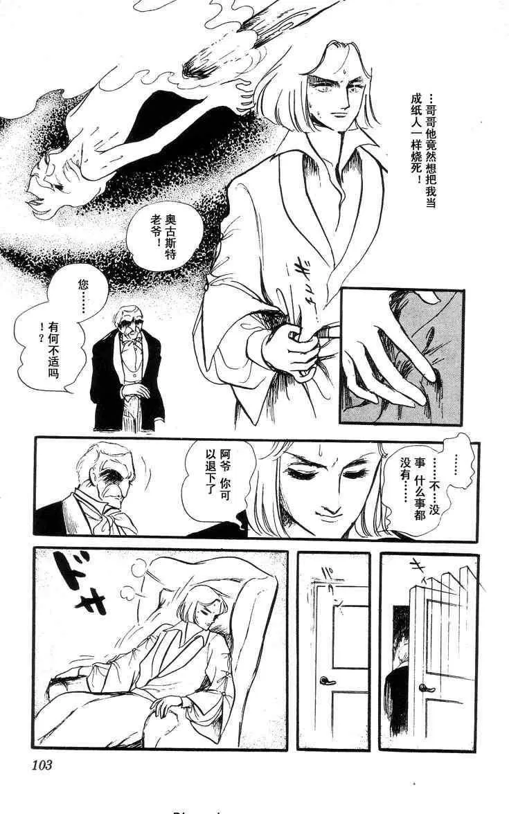 《风与木之诗》漫画最新章节 第4话 免费下拉式在线观看章节第【193】张图片